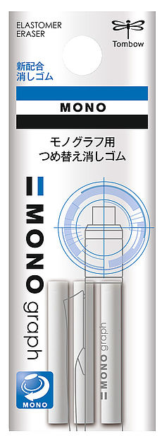 Gomme japonaise MONO Tombow taille XS, M ou L, gomme japonaise dessin