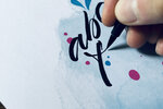 Urban Lettering Set