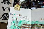 Urban Sketching Set: Japan Edition
